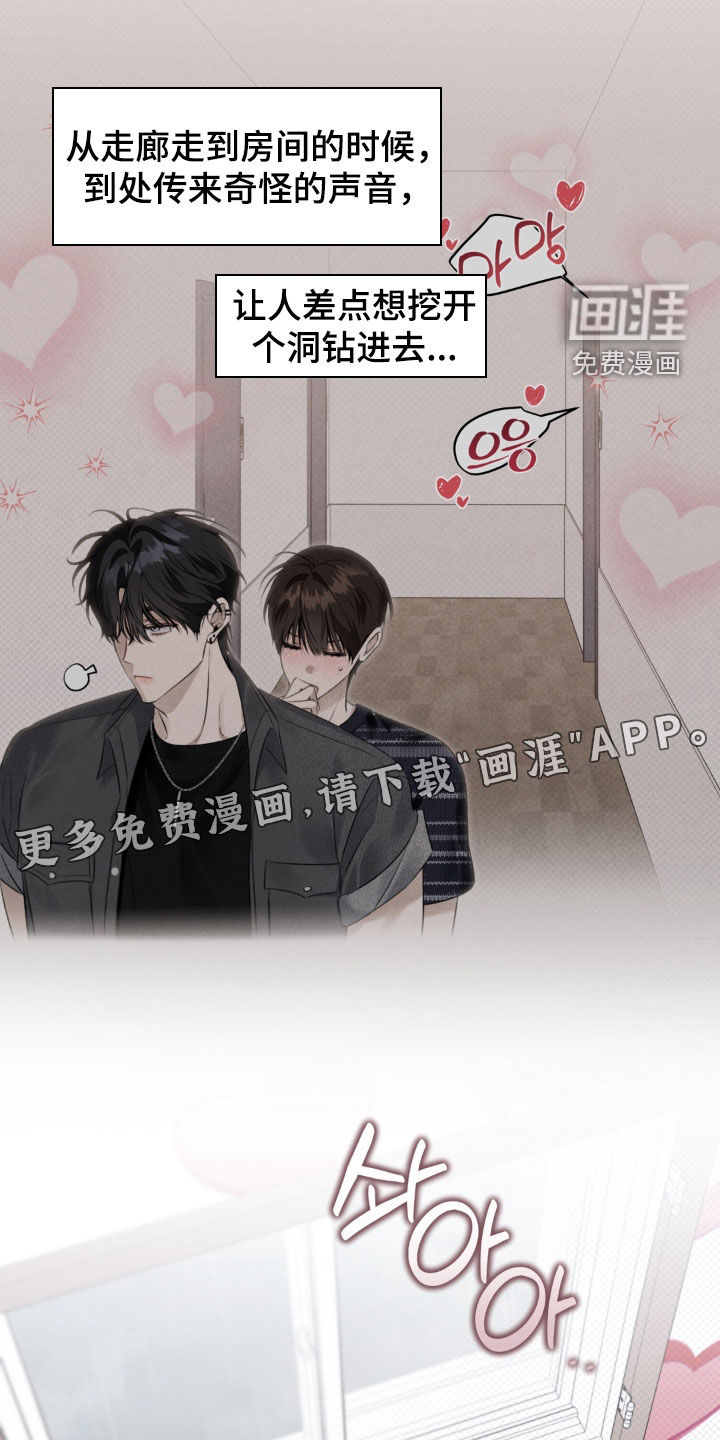 第115话 第3页
