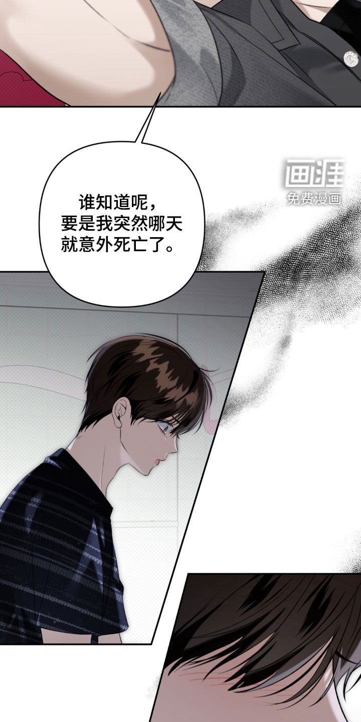 第115话 第23页