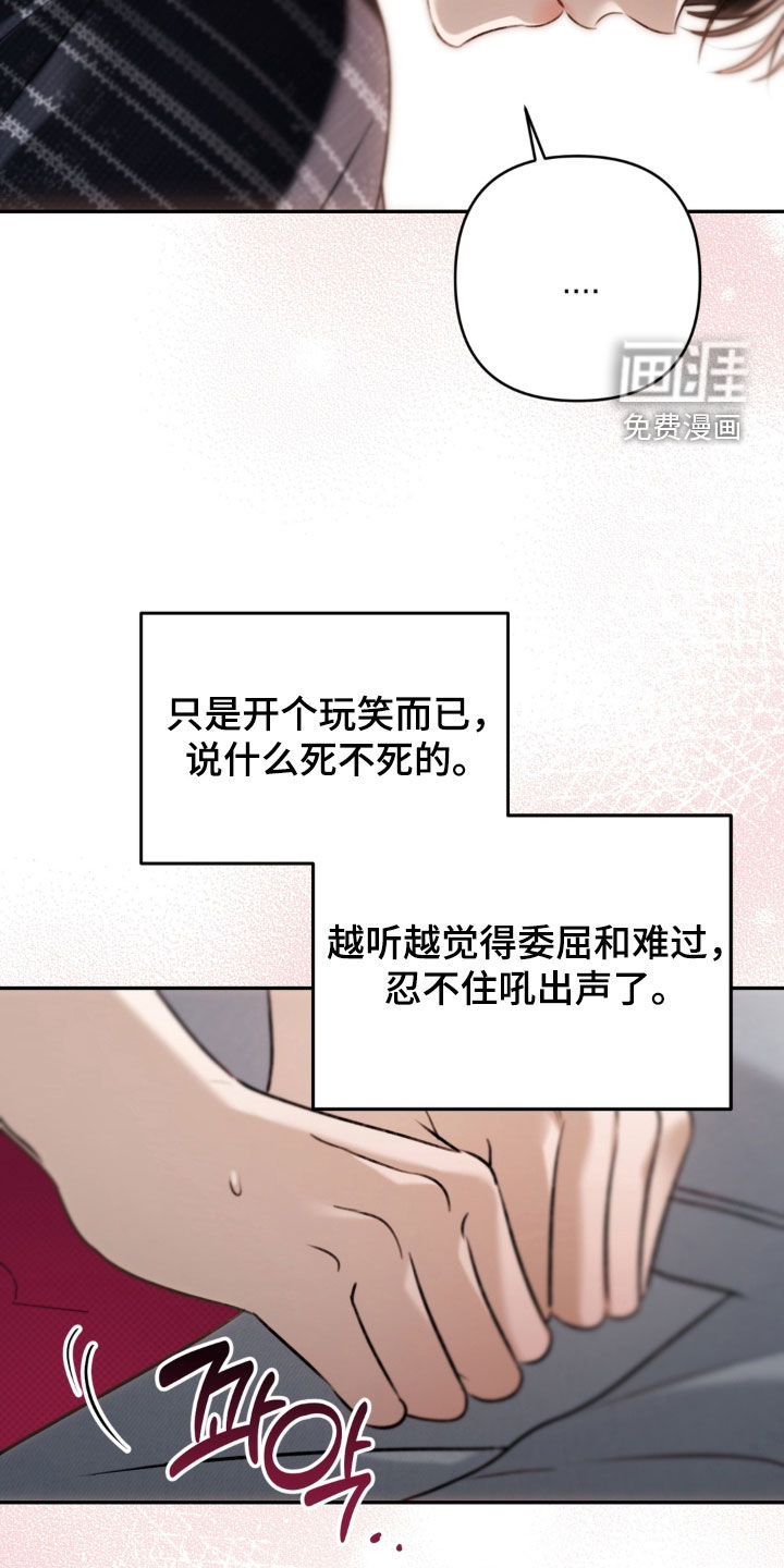 第115话 第27页
