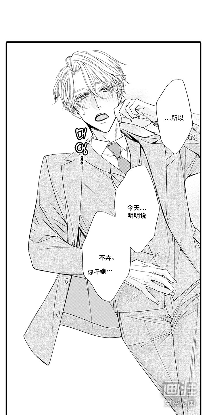 第16话5