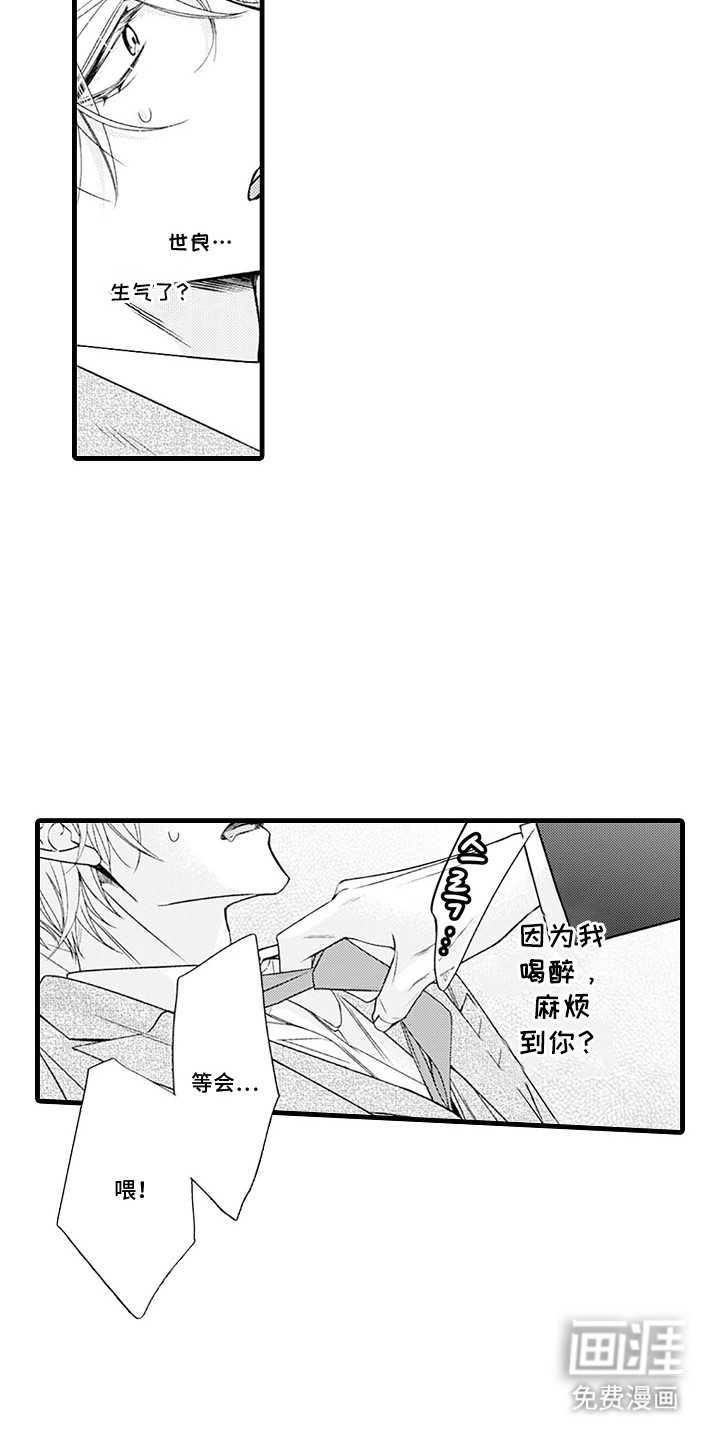 第16话10