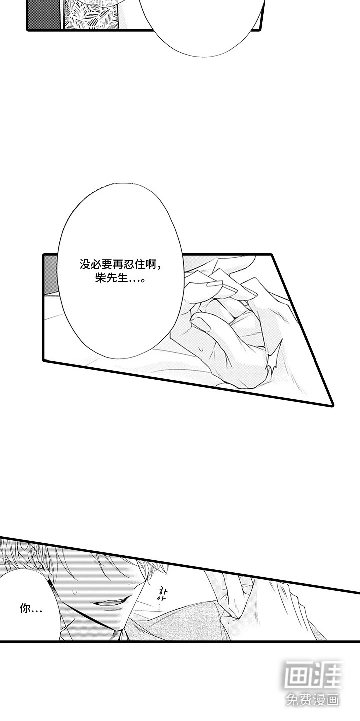 第16话7