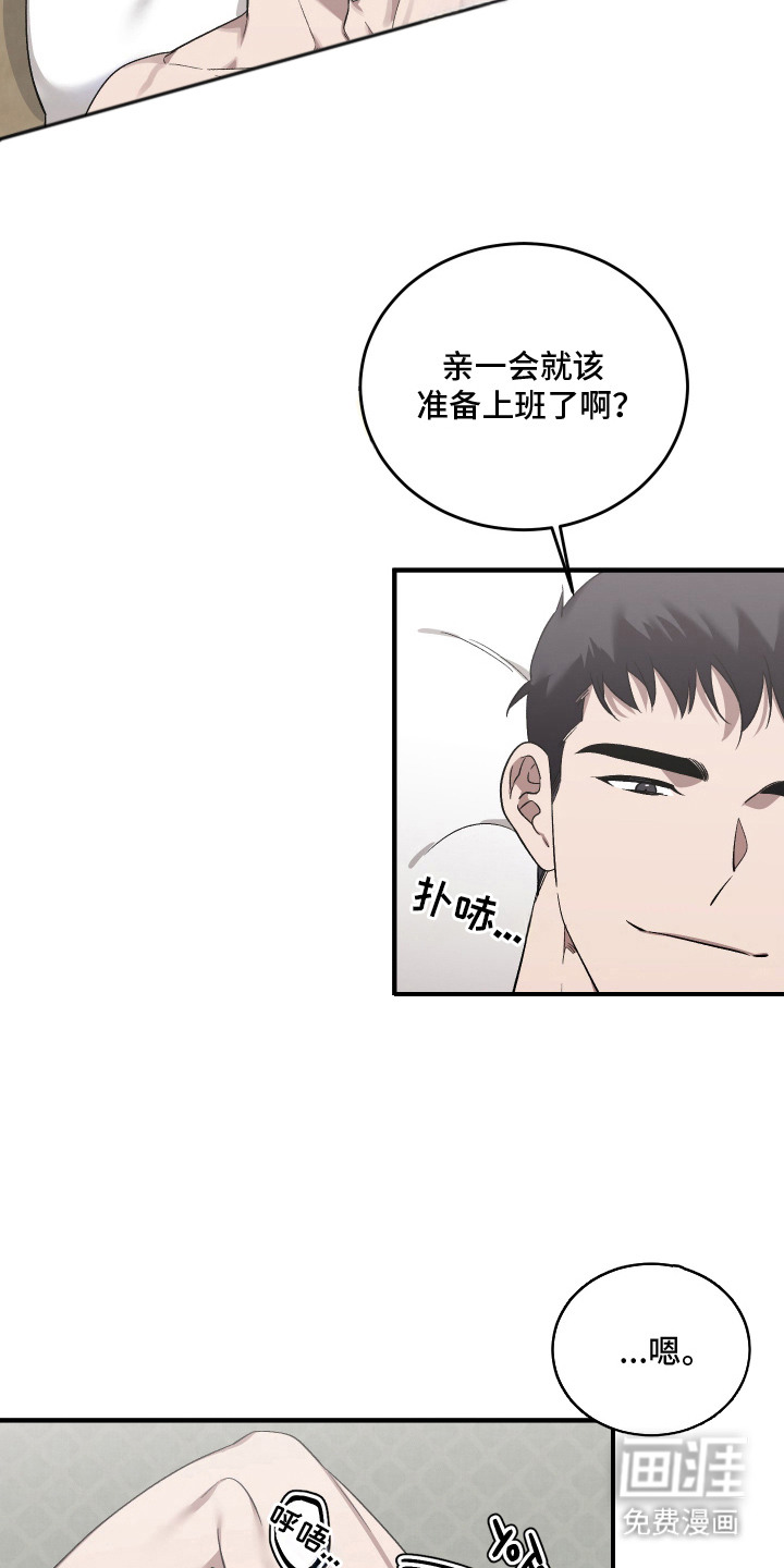 第3话19