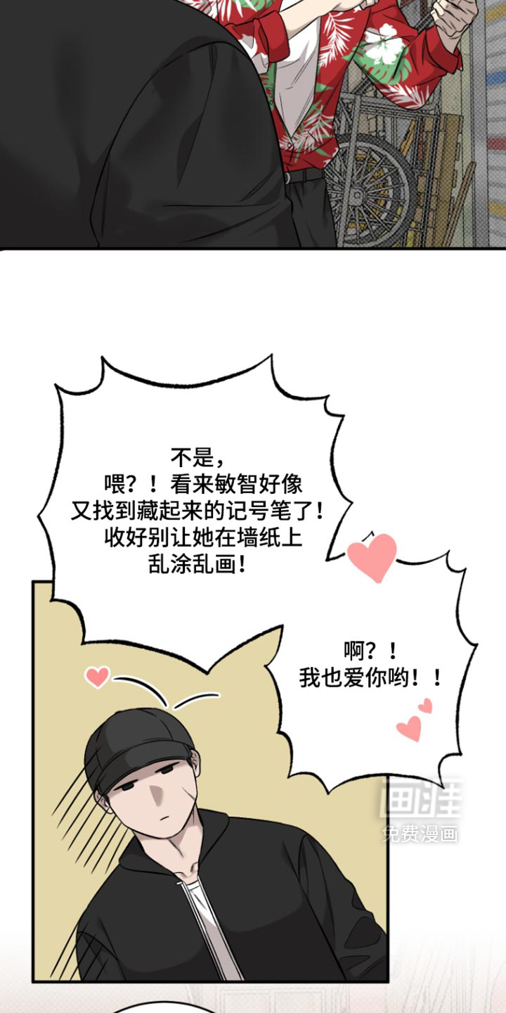 第14话8