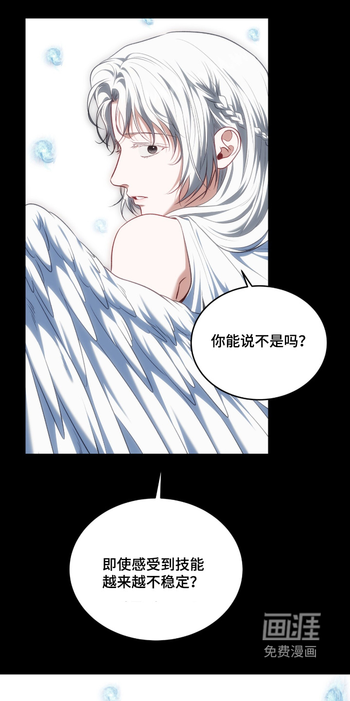 第197话3