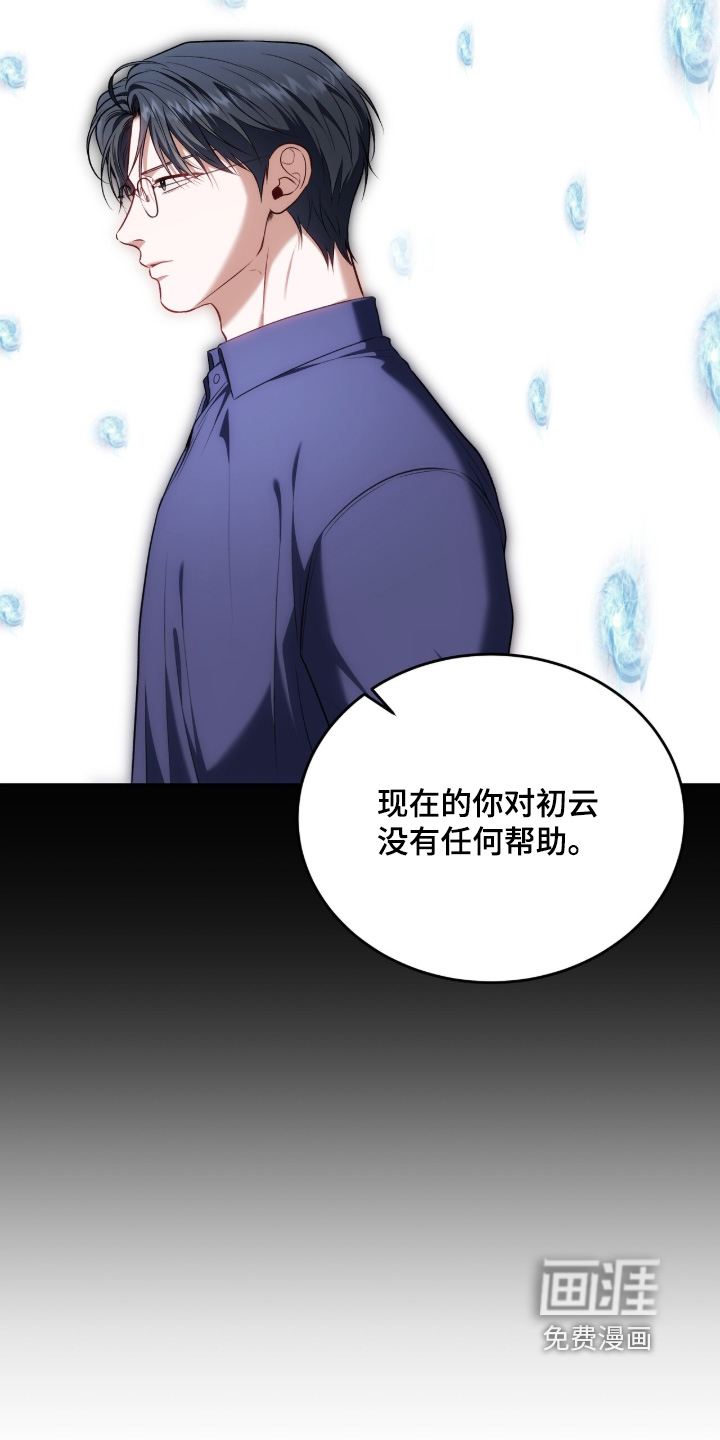 第197话4
