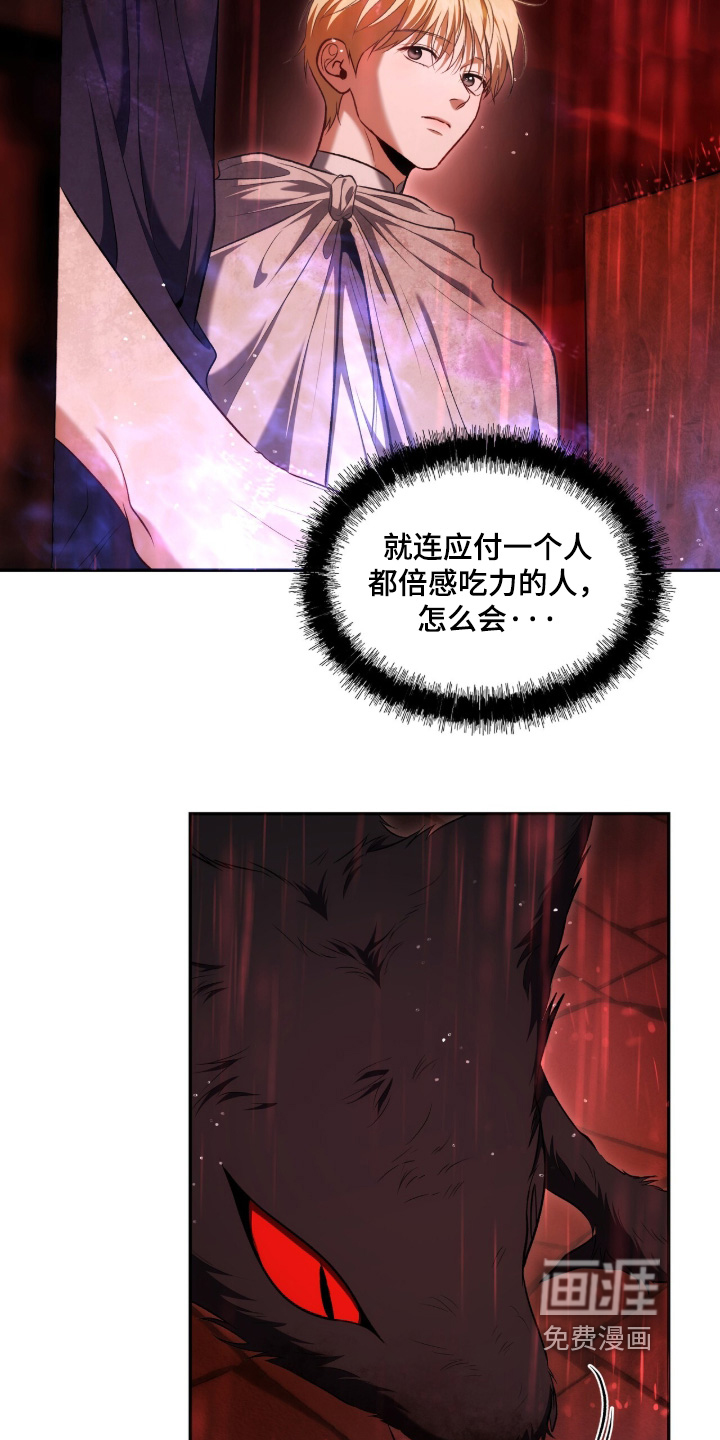 第197话6