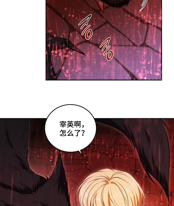 第197话7