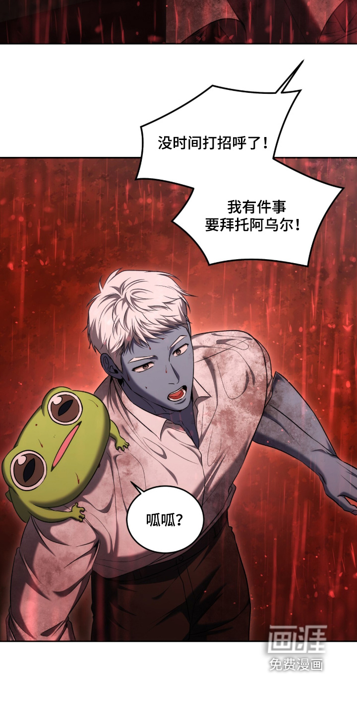 第197话17
