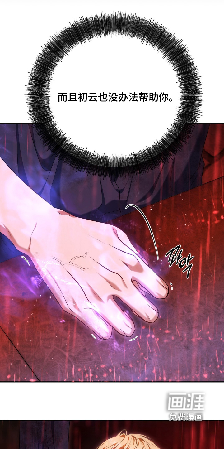 第197话5