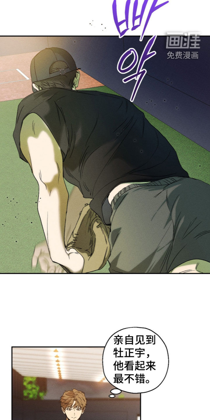 第29话 第19页