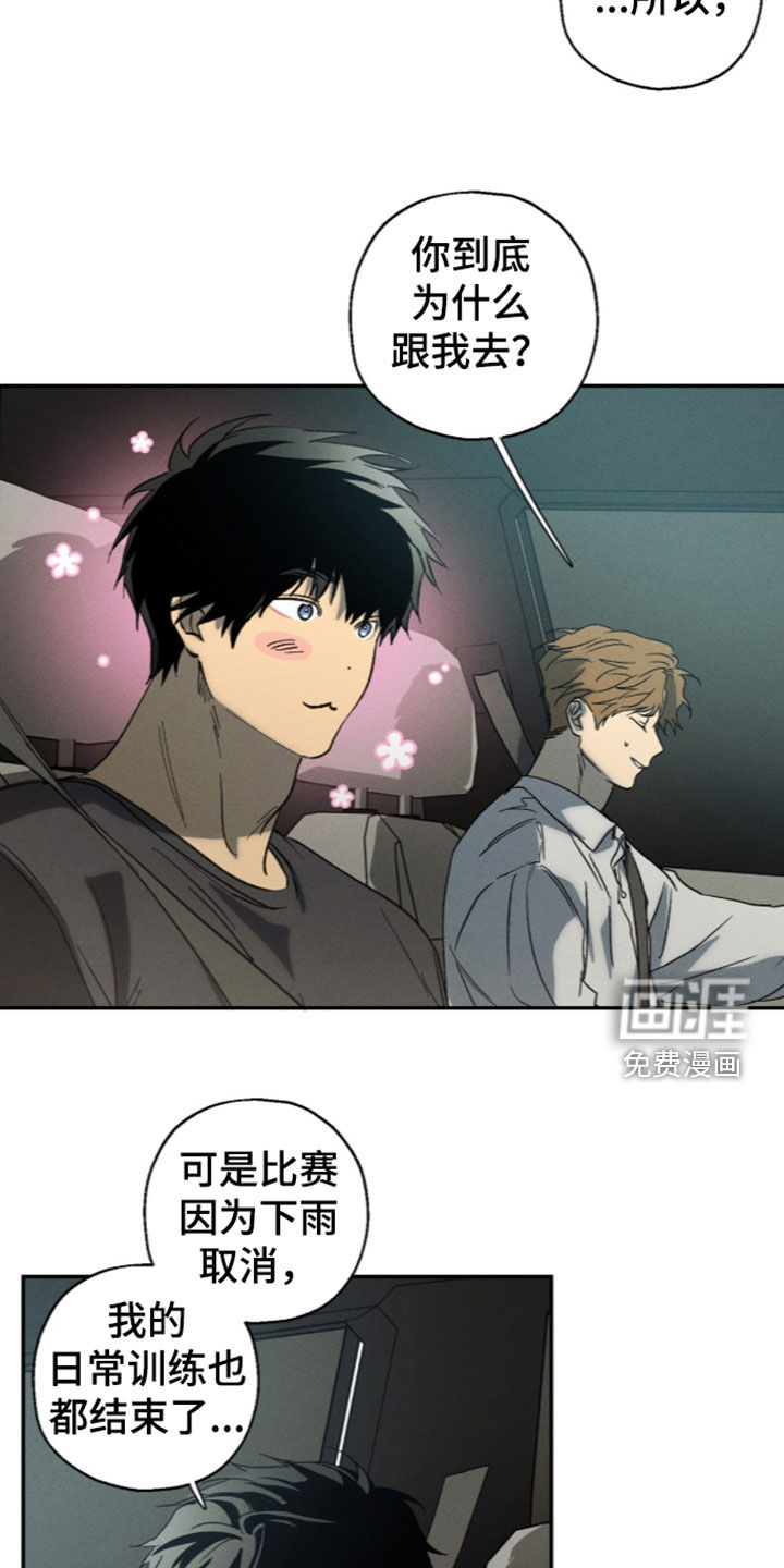 第29话 第2页