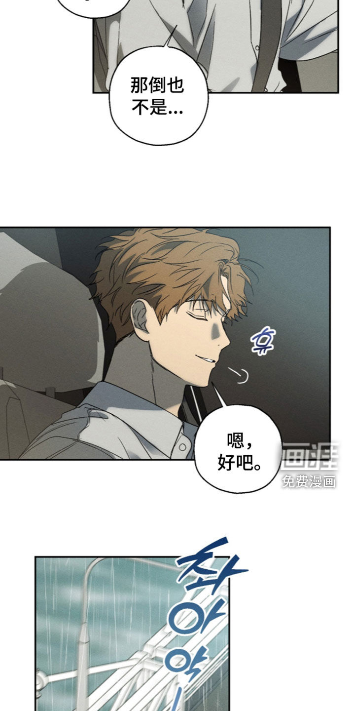 第29话 第4页