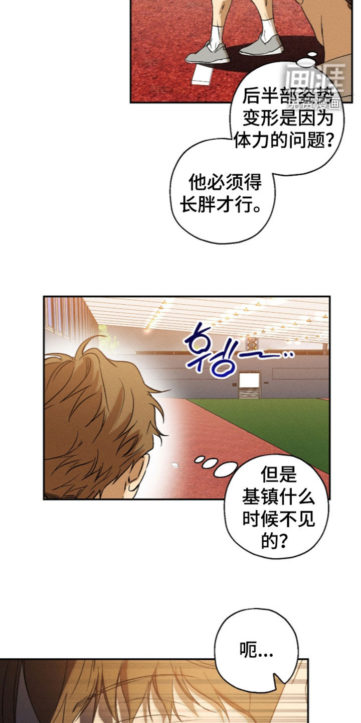 第29话 第21页