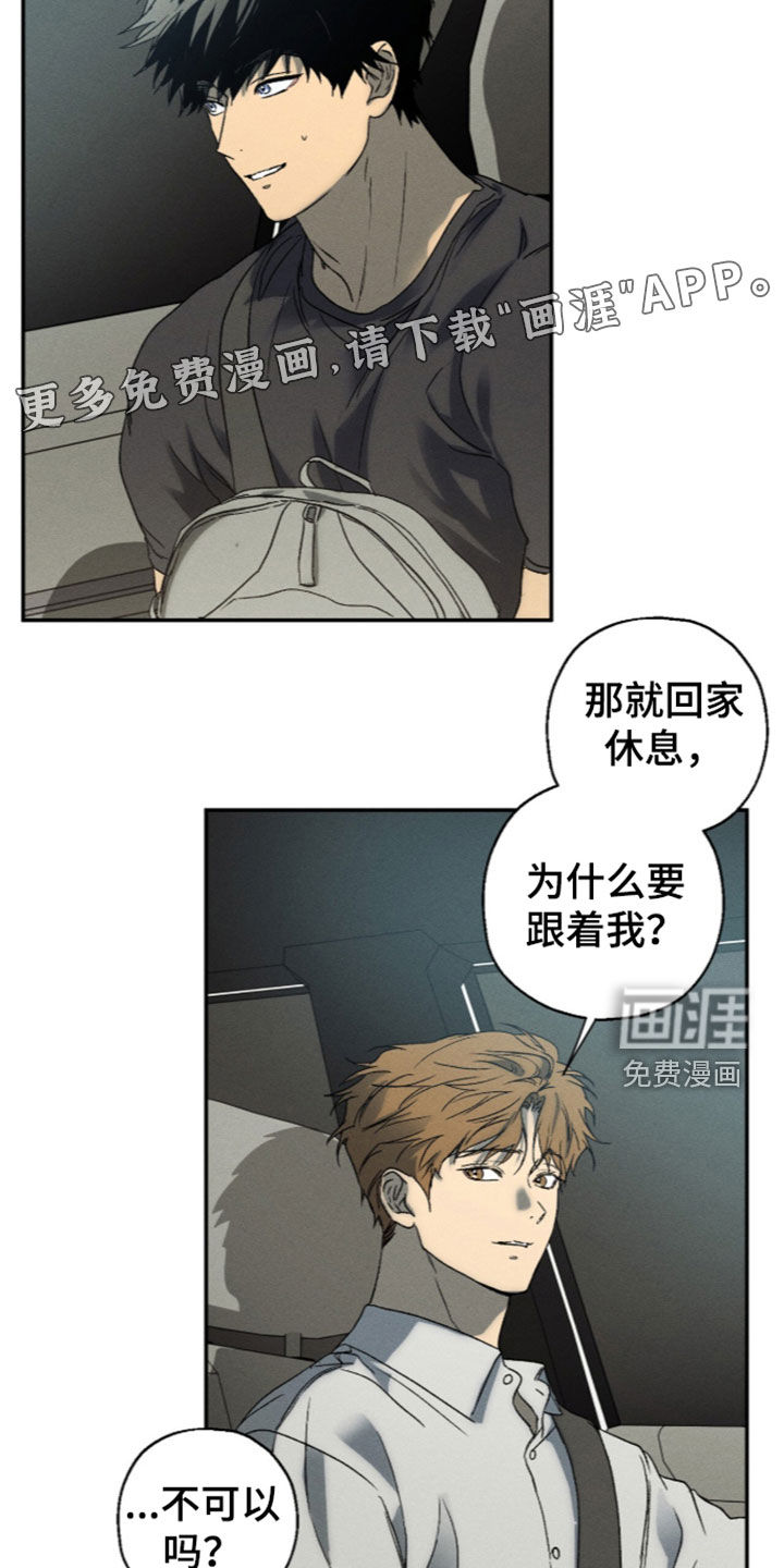 第29话 第3页