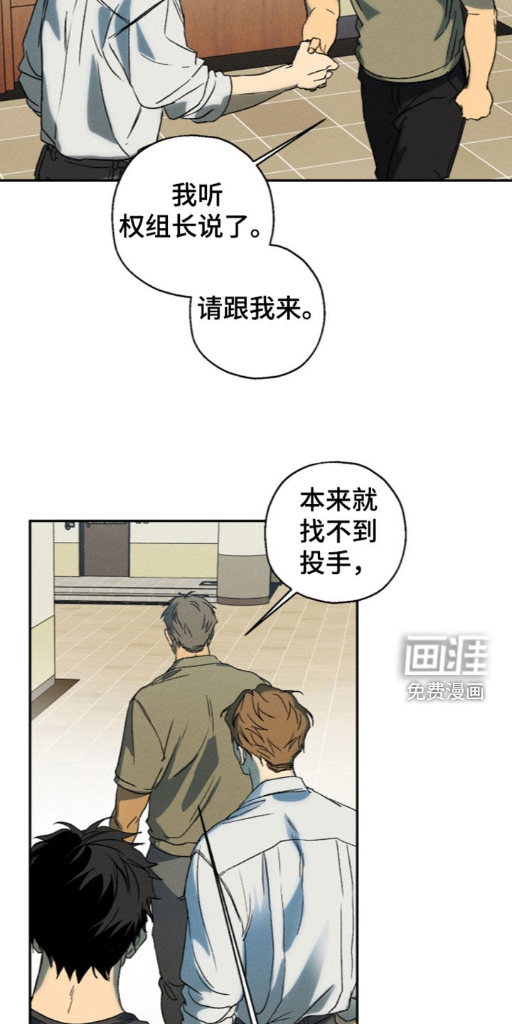 第29话 第12页