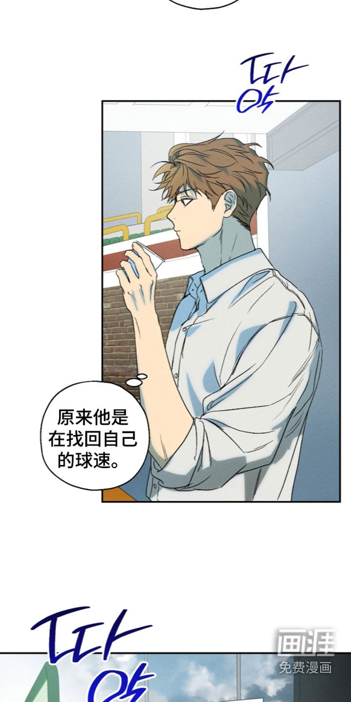 第28话 第12页