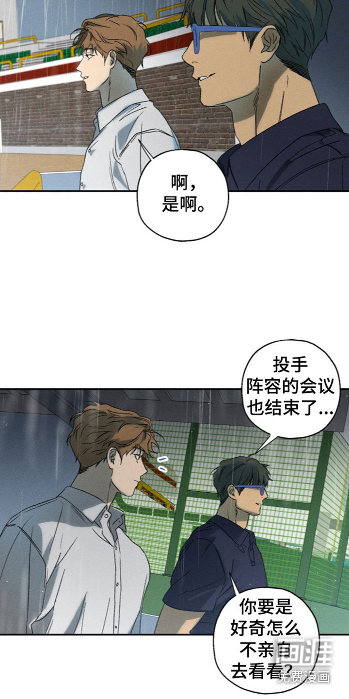 第28话 第18页