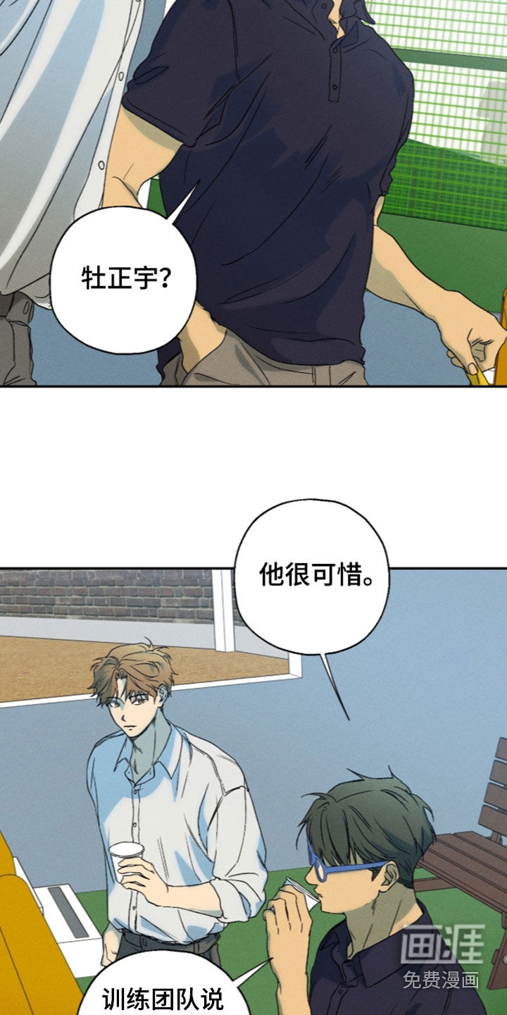 第28话 第10页
