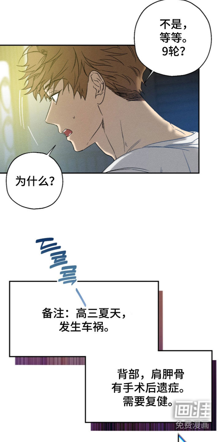 第28话 第4页