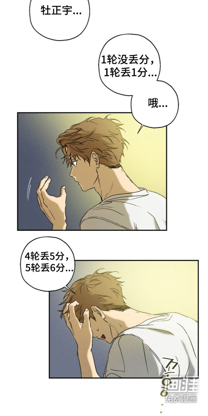 第28话 第2页