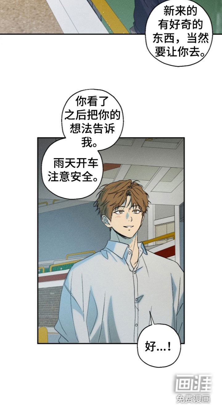 第28话 第21页