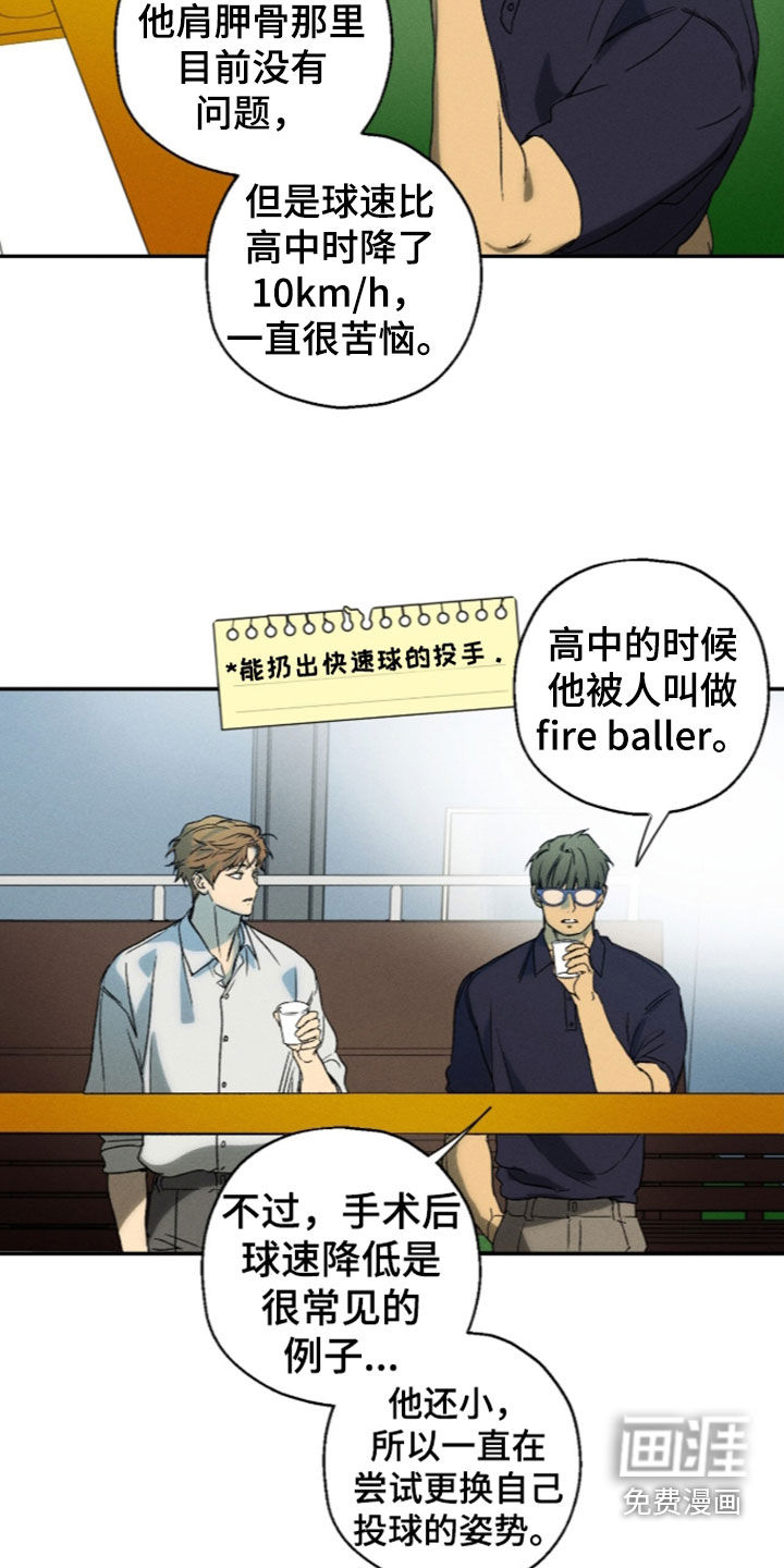 第28话 第11页