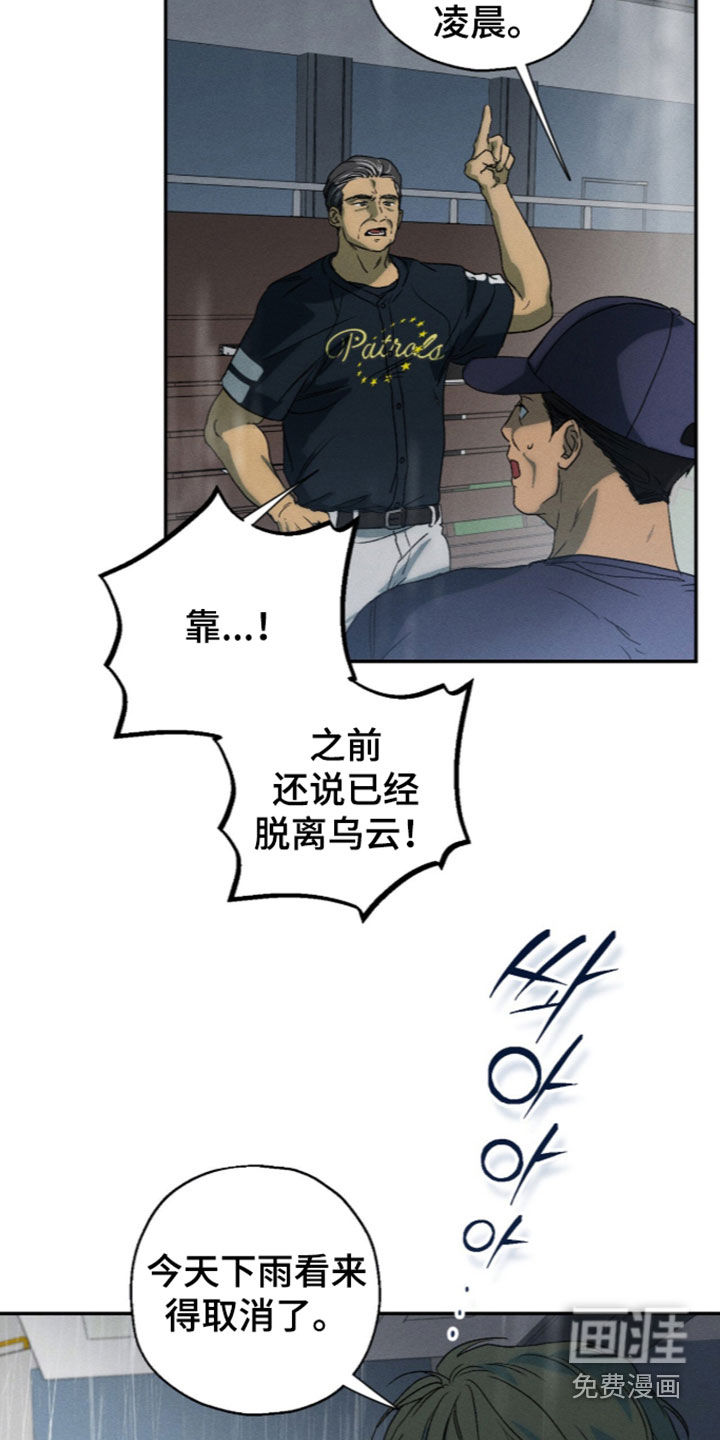 第28话 第17页