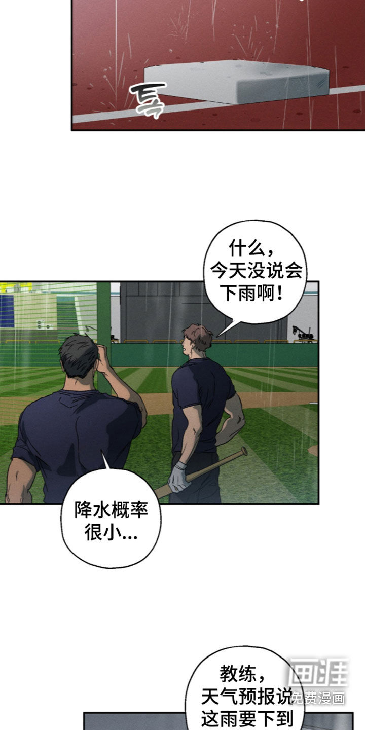 第28话 第16页