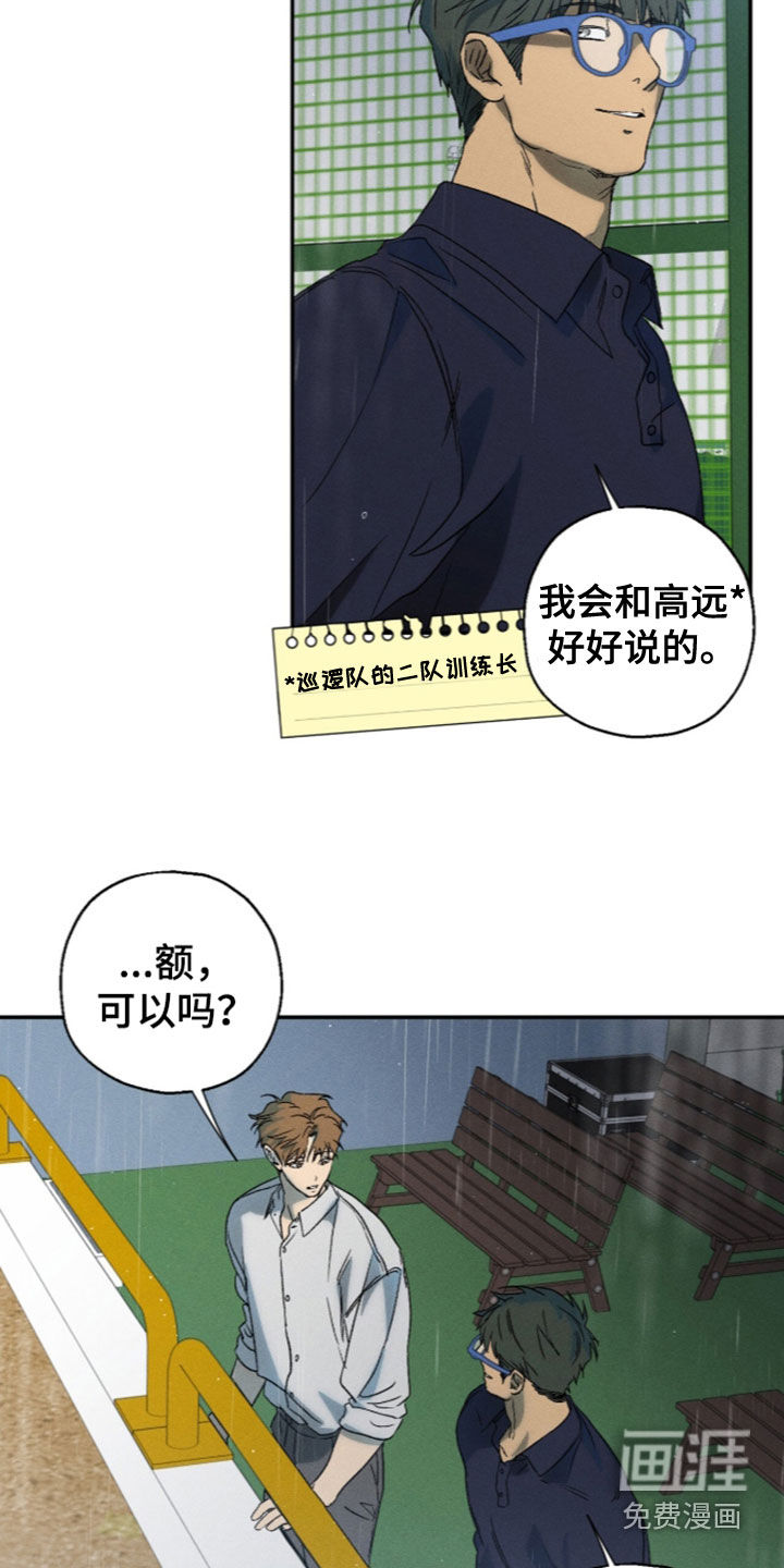第28话 第20页