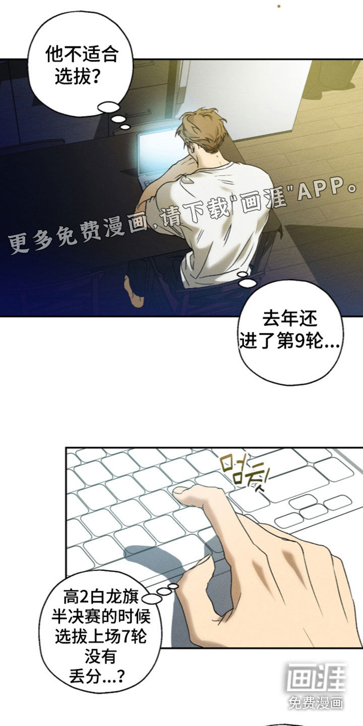第28话 第3页