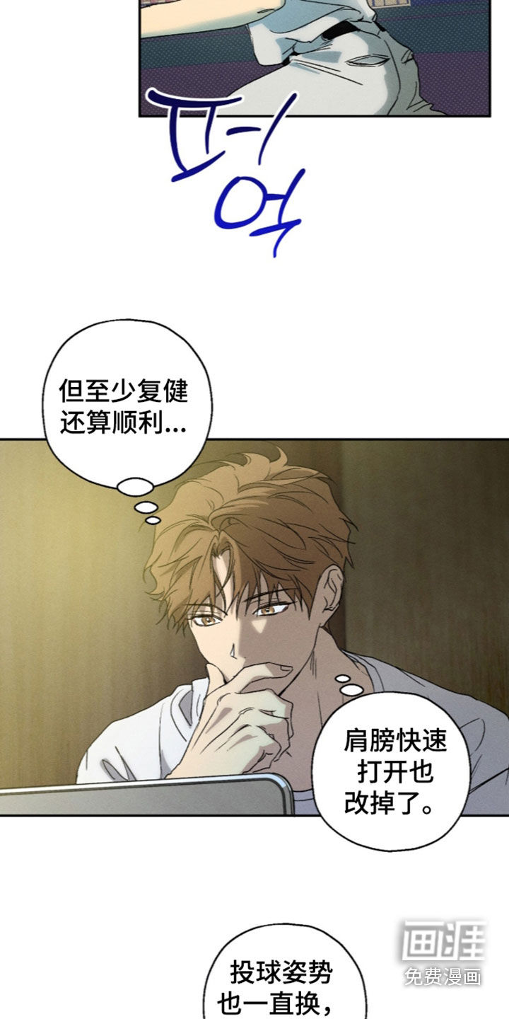 第28话 第8页