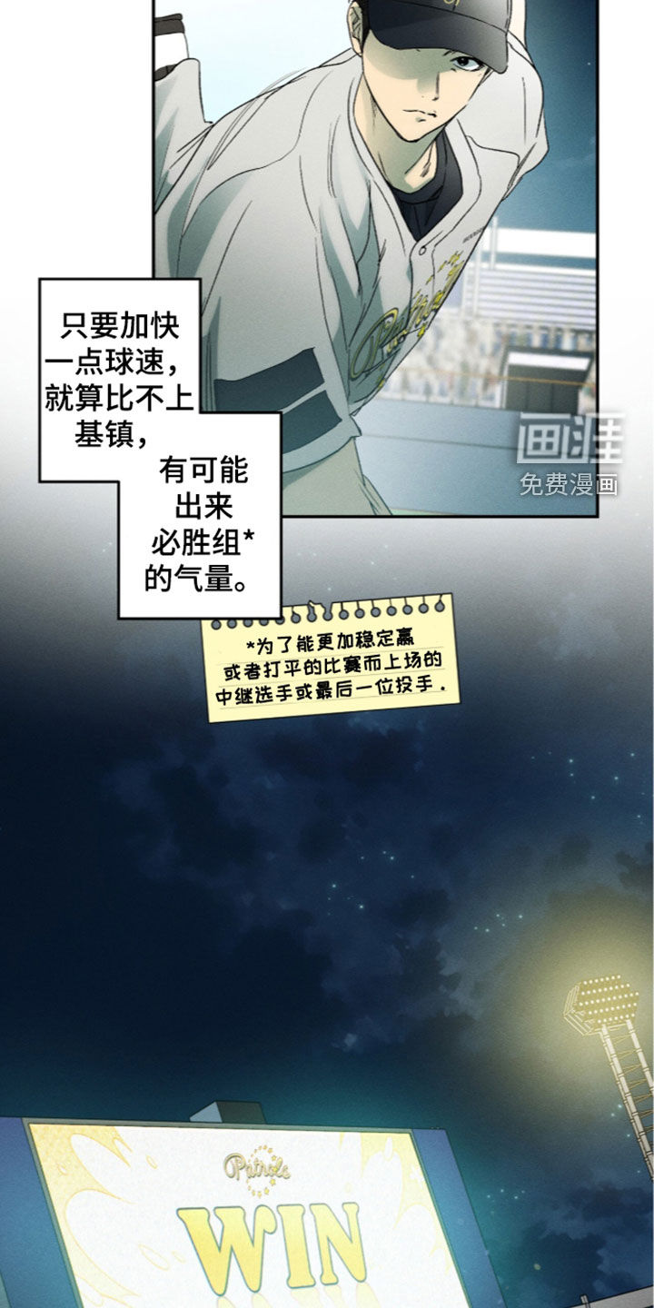 第32话 第16页
