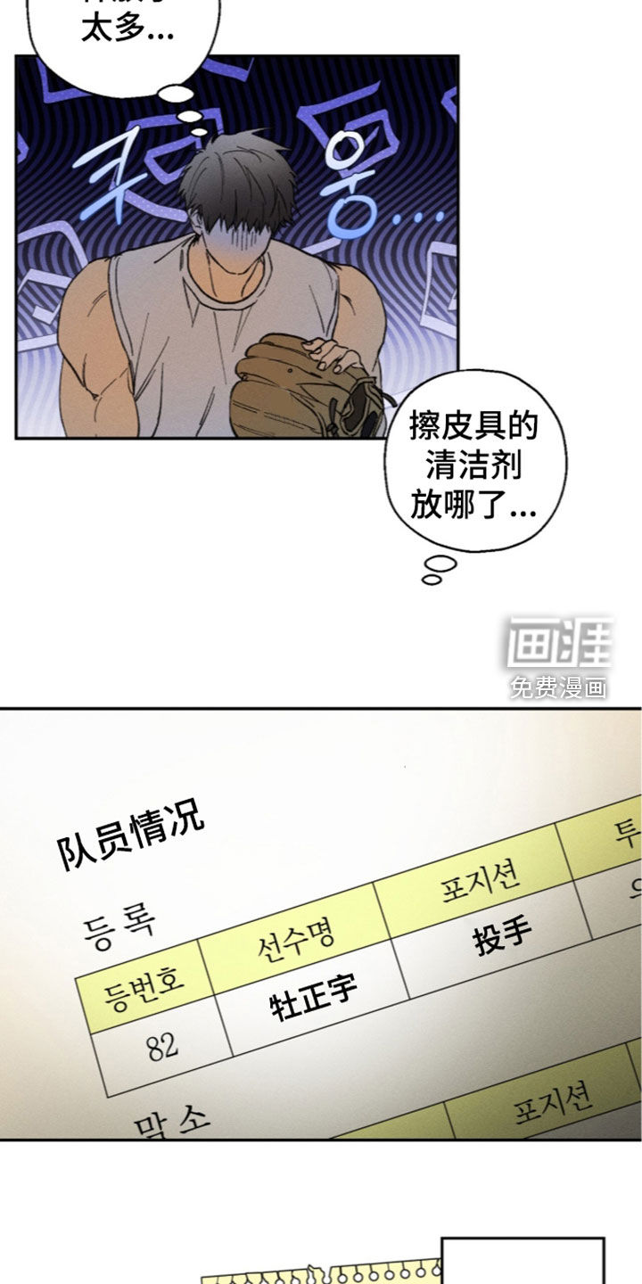 第32话 第8页
