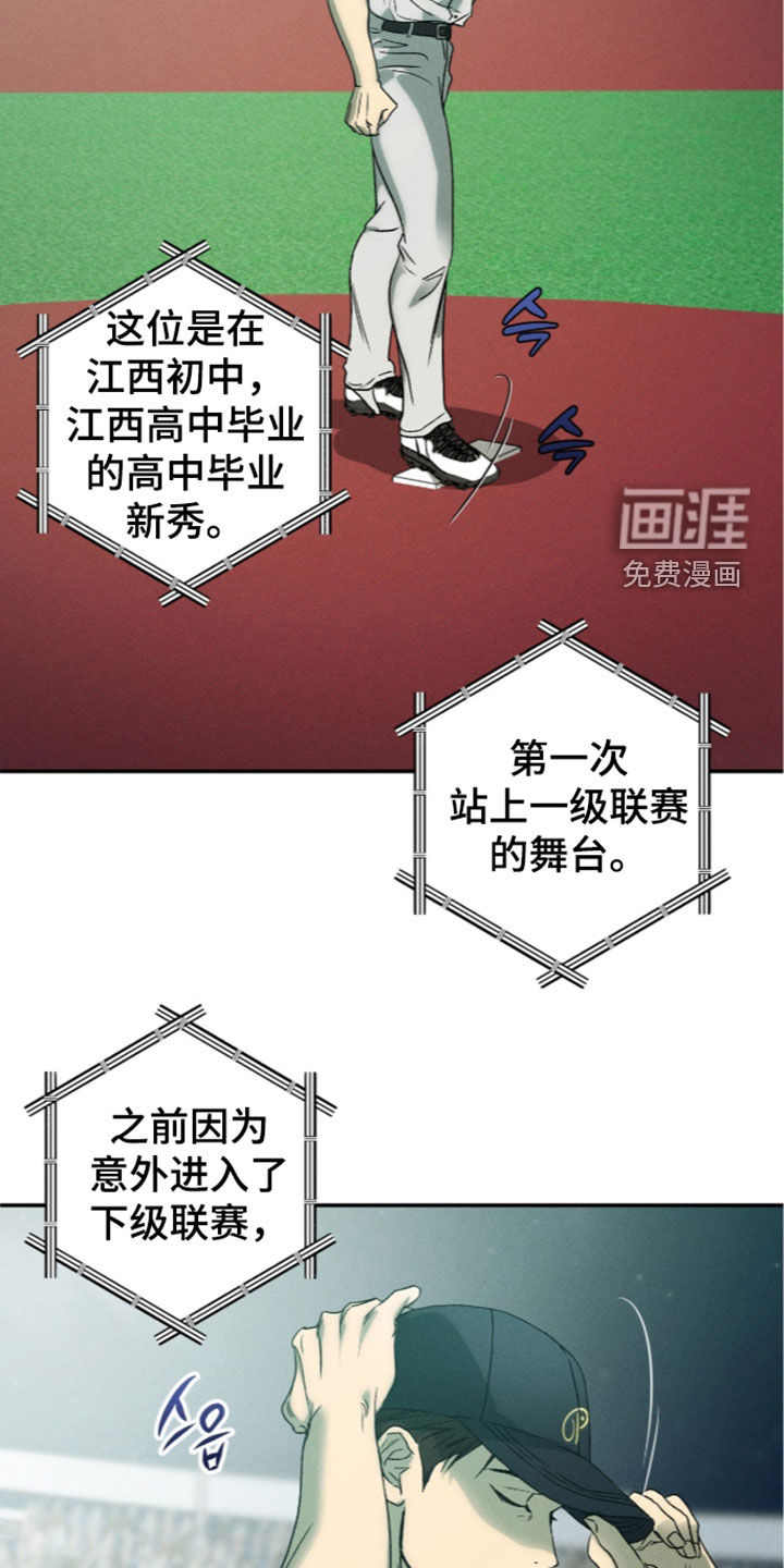 第32话 第13页
