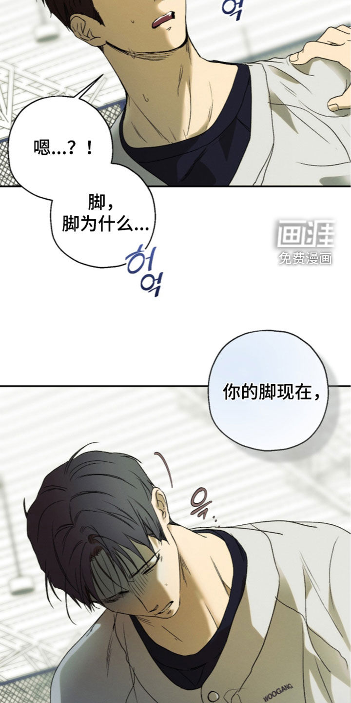第32话 第23页
