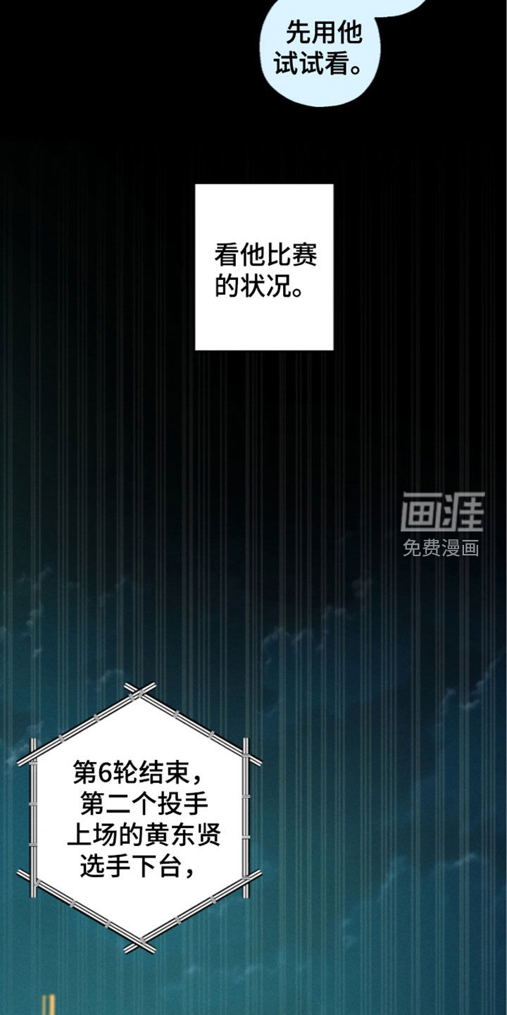第32话 第11页