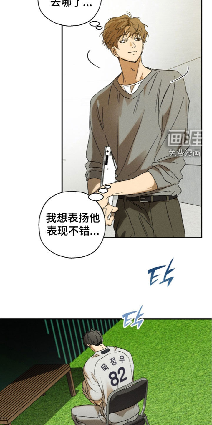 第32话 第18页