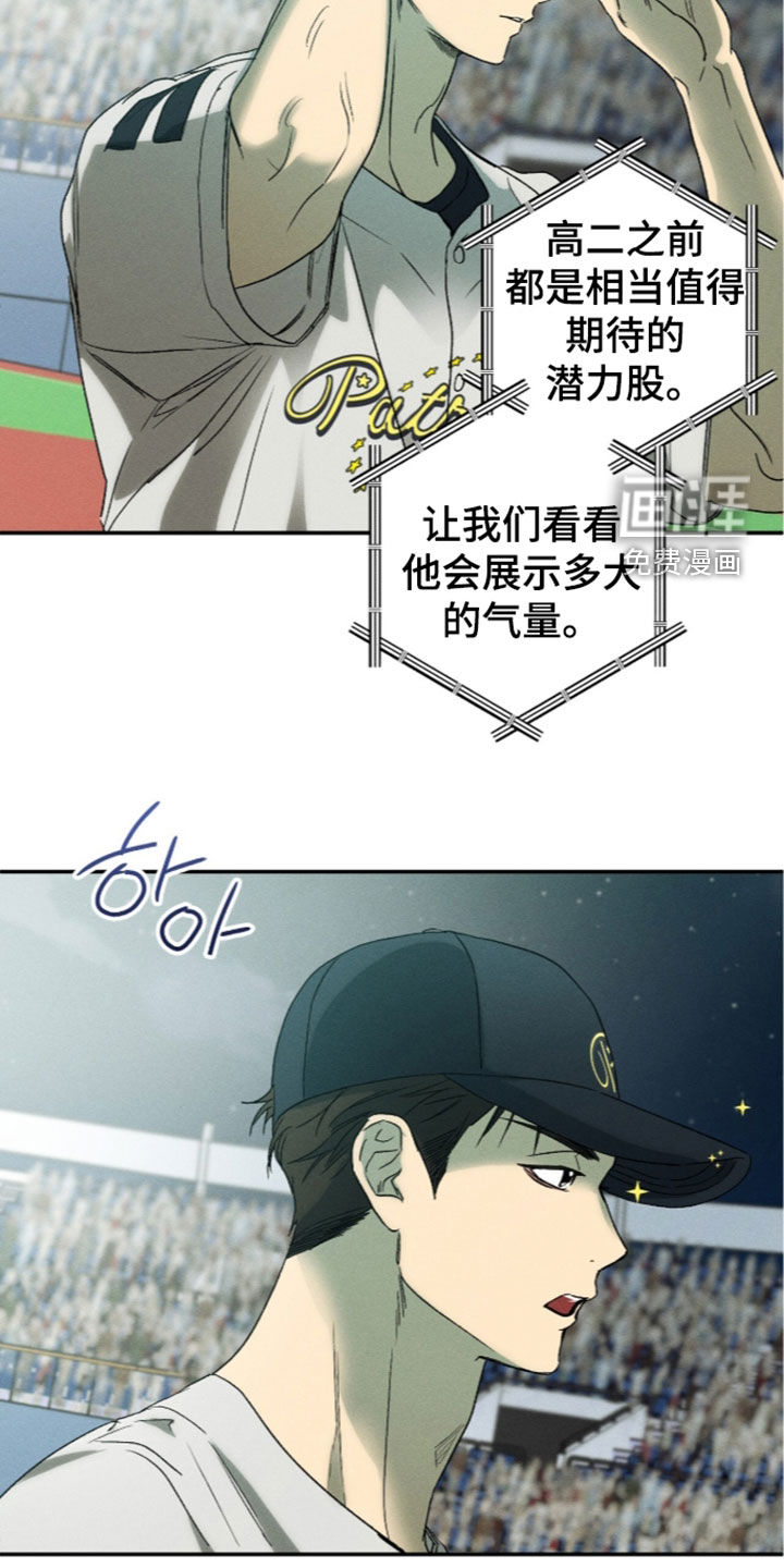 第32话 第14页