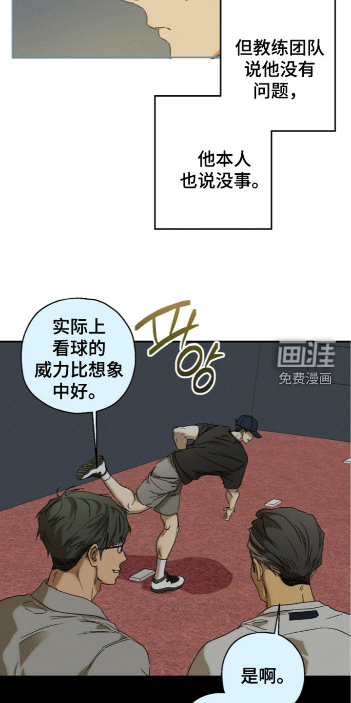 第32话 第10页