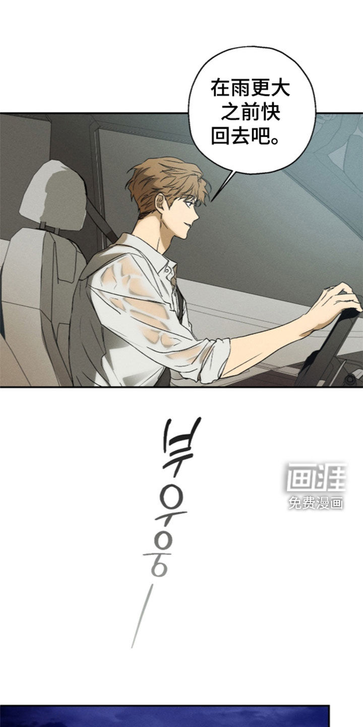 第31话 第6页