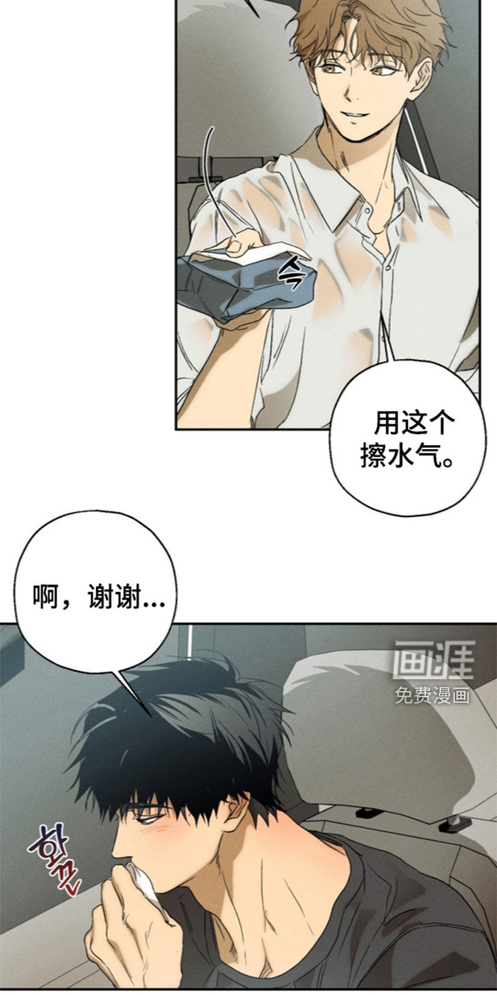 第31话 第5页