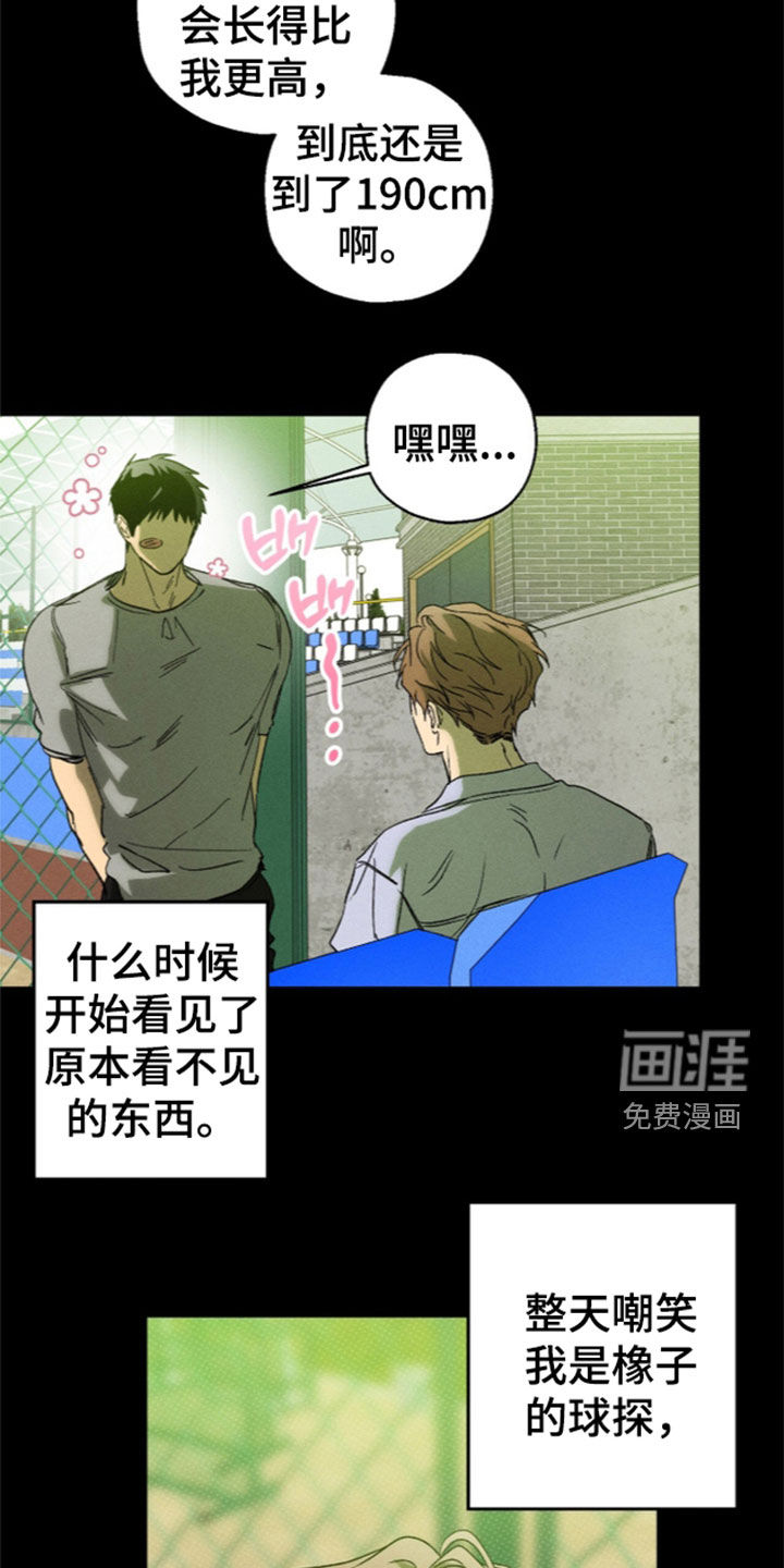 第31话 第8页