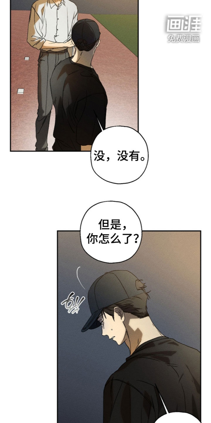 第30话 第4页
