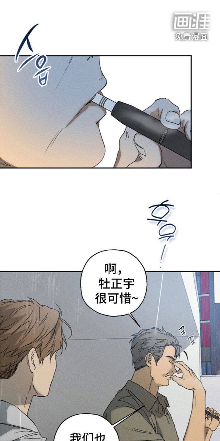 第30话 第8页