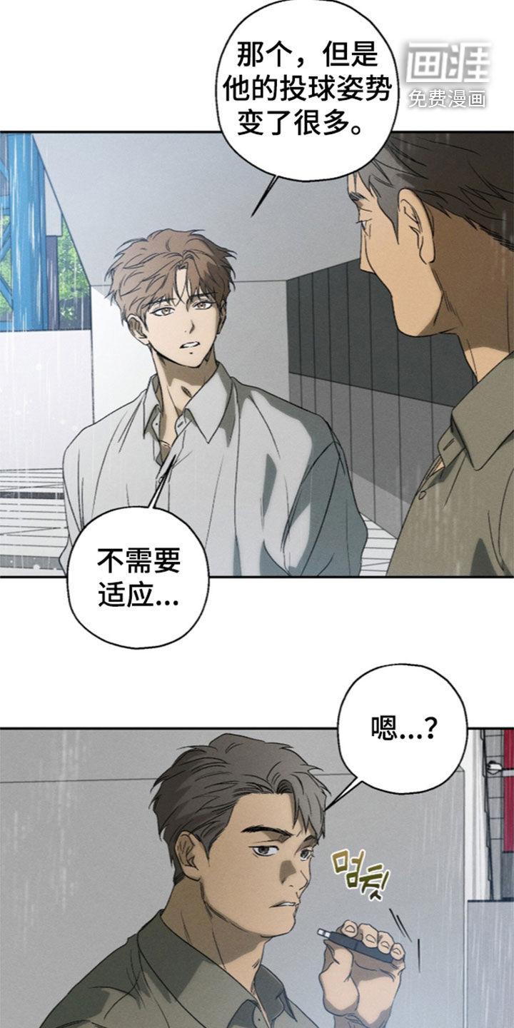 第30话 第11页
