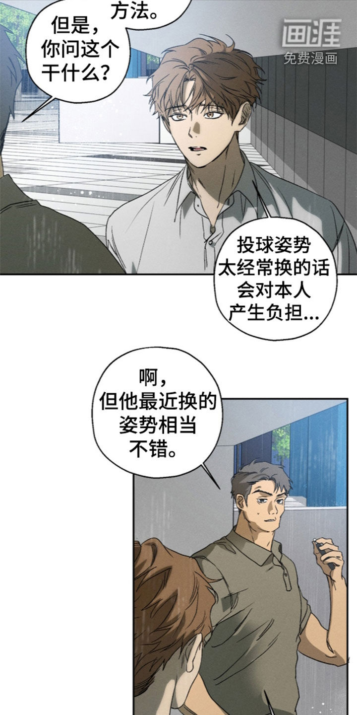 第30话 第13页