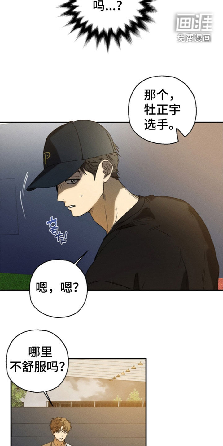 第30话 第3页