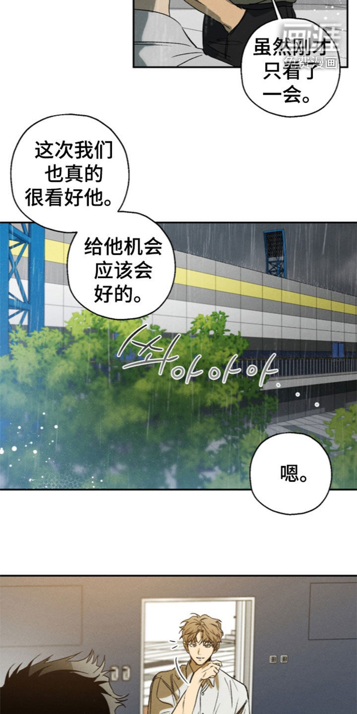 第30话 第14页