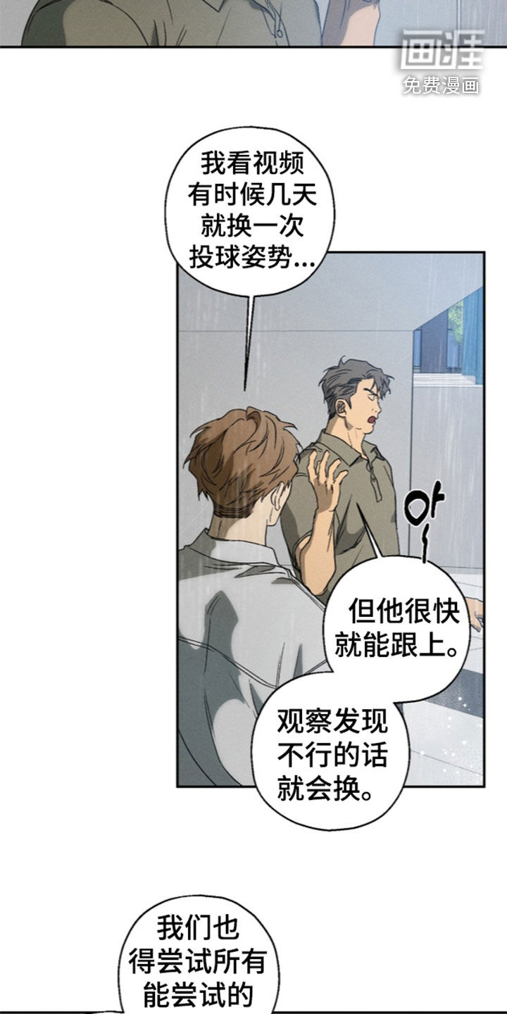 第30话 第12页